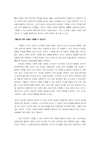[인간관계] 이성교제 - 이성친구를 사귀고 싶은 이들을 위한 제안-4