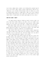 [인간관계] 이성교제 - 이성친구를 사귀고 싶은 이들을 위한 제안-5