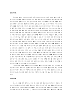 [인간관계] 이성교제 - 이성친구를 사귀고 싶은 이들을 위한 제안-7