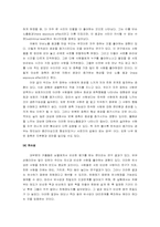 [인간관계] 이성교제 - 이성친구를 사귀고 싶은 이들을 위한 제안-8