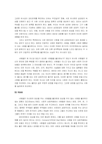 [인간관계] 이성교제 - 이성친구를 사귀고 싶은 이들을 위한 제안-9