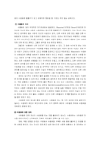 [인간관계] 이성교제 - 이성친구를 사귀고 싶은 이들을 위한 제안-11