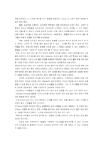 [인간관계] 이성교제 - 이성친구를 사귀고 싶은 이들을 위한 제안-12