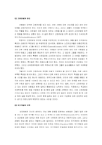 [인간관계] 이성교제 - 이성친구를 사귀고 싶은 이들을 위한 제안-13