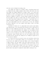 [인간관계] 이성교제 - 이성친구를 사귀고 싶은 이들을 위한 제안-14