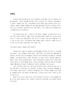 [인간관계] 이성교제 - 이성친구를 사귀고 싶은 이들을 위한 제안-15