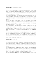 [인간관계] 이성교제 - 이성친구를 사귀고 싶은 이들을 위한 제안-16