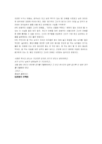 [인간관계] 이성교제 - 이성친구를 사귀고 싶은 이들을 위한 제안-17