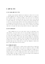 [인간관계] 이성교제 - 이성친구를 사귀고 싶은 이들을 위한 제안-18