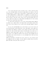 [인간관계] 이성교제 - 이성친구를 사귀고 싶은 이들을 위한 제안-19