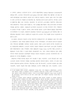 [영국정치사] 1903의 선거협약과 노동당의 성장-2