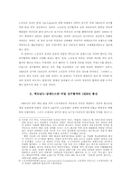 [영국정치사] 1903의 선거협약과 노동당의 성장-3