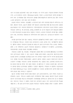 [영국정치사] 1903의 선거협약과 노동당의 성장-4