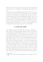 [영국정치사] 1903의 선거협약과 노동당의 성장-5