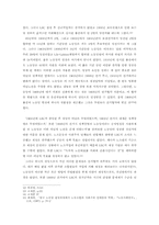 [영국정치사] 1903의 선거협약과 노동당의 성장-6