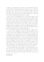 [영국정치사] 1903의 선거협약과 노동당의 성장-7