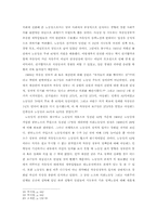 [영국정치사] 1903의 선거협약과 노동당의 성장-8