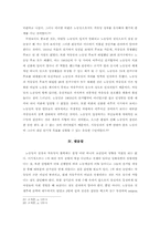 [영국정치사] 1903의 선거협약과 노동당의 성장-9