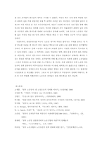 [영국정치사] 1903의 선거협약과 노동당의 성장-10
