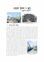 [교통지리] 수인선의 변화와 그 원인-개통에서 폐선까지-1