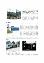 [교통지리] 수인선의 변화와 그 원인-개통에서 폐선까지-3