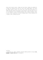 [교통지리] 수인선의 변화와 그 원인-개통에서 폐선까지-9