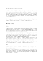 [지식격차이론] 인터넷과 디지털격차-3