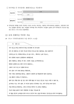 [가정폭력] 가정내 성폭력 `부부강간`-7