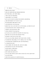 [가정폭력] 가정내 성폭력 `부부강간`-8