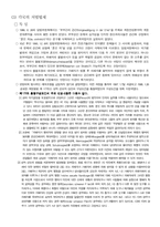 [가정폭력] 가정내 성폭력 `부부강간`-9