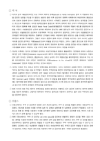 [가정폭력] 가정내 성폭력 `부부강간`-10