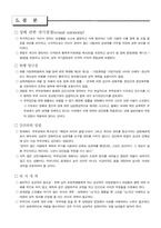 [가정폭력] 가정내 성폭력 `부부강간`-13
