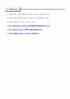 [가정폭력] 가정내 성폭력 `부부강간`-14