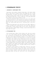[방송론] 지역 KBS와 MBC의 운영구조분석과 광역화-2