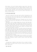 [방송론] 지역 KBS와 MBC의 운영구조분석과 광역화-4