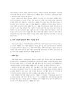 [방송론] 지역 KBS와 MBC의 운영구조분석과 광역화-8