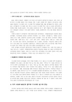 [방송론] 지역 KBS와 MBC의 운영구조분석과 광역화-13