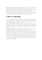 [방송론] 지역 KBS와 MBC의 운영구조분석과 광역화-14