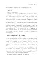 [영국정치사] 빈민법에 대해서-2