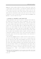 [영국정치사] 빈민법에 대해서-3