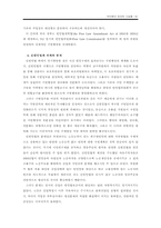 [영국정치사] 빈민법에 대해서-4