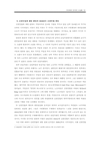 [영국정치사] 빈민법에 대해서-5