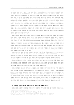 [영국정치사] 빈민법에 대해서-8