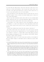 [영국정치사] 빈민법에 대해서-9