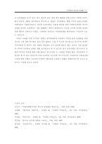 [영국정치사] 빈민법에 대해서-11