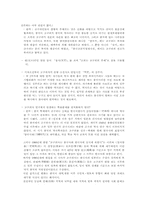 [역사왜곡] 중국 고구려사왜곡문제-5