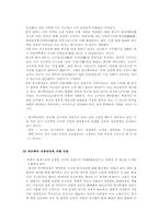 [역사왜곡] 중국 고구려사왜곡문제-6