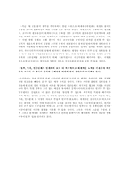 [역사왜곡] 중국 고구려사왜곡문제-11