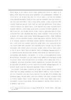 [근대영국정치사] 영국의 합의정치시대로 본 한국정치의 시사점-2