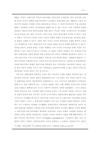 [근대영국정치사] 영국의 합의정치시대로 본 한국정치의 시사점-6